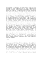 [유아기 정서발달] 유아기 정서표현, 유아의 정서이해능력 및 정서규제능력의 발달-3
