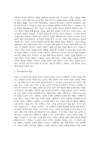 [유아기 정서발달] 유아기 정서표현, 유아의 정서이해능력 및 정서규제능력의 발달-4