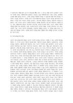 [유아기 정서발달] 유아기 정서표현, 유아의 정서이해능력 및 정서규제능력의 발달-5