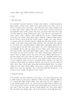 미국의사회와문화 ) The Civil War and African-American Experience 강의를 듣고 미국 남북전쟁(The American Civil War)에 대해 아래 사항을 참고하여 우리말로 서술형으로 기술하시오-2