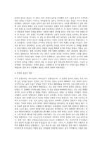미국의사회와문화 ) The Civil War and African-American Experience 강의를 듣고 미국 남북전쟁(The American Civil War)에 대해 아래 사항을 참고하여 우리말로 서술형으로 기술하시오-3