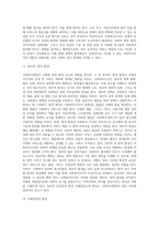 사회복지행정을 수행하는 과정에서는 휴먼서비스 환경의 독특한 측면을 반영해야 한다 그리고 사회복지조직의 환경은 일반환경과 업무환경으로 구분할 수 있다 이러한 일반환경과 업무환경에 관하여 논하시오 (1)-3