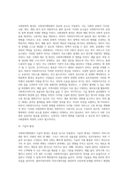 사회복지행정을 수행하는 과정에서는 휴먼서비스 환경의 독특한 측면을 반영해야 한다 그리고 사회복지조직의 환경은 일반환경과 업무환경으로 구분할 수 있다 이러한 일반환경과 업무환경에 관하여 논하시오 (1)-4