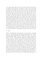 사회복지행정을 수행하는 과정에서는 휴먼서비스 환경의 독특한 측면을 반영해야 한다 그리고 사회복지조직의 환경은 일반환경과 업무환경으로 구분할 수 있다 이러한 일반환경과 업무환경에 관하여 논하시오 (1)-5