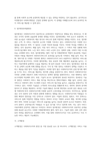 사회복지행정을 수행하는 과정에서는 휴먼서비스 환경의 독특한 측면을 반영해야 한다 그리고 사회복지조직의 환경은 일반환경과 업무환경으로 구분할 수 있다 이러한 일반환경과 업무환경에 관하여 논하시오 (1)-6