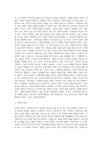 사회복지행정을 수행하는 과정에서는 휴먼서비스 환경의 독특한 측면을 반영해야 한다 그리고 사회복지조직의 환경은 일반환경과 업무환경으로 구분할 수 있다 이러한 일반환경과 업무환경에 관하여 논하시오 (1)-7