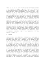 사회복지행정을 수행하는 과정에서는 휴먼서비스 환경의 독특한 측면을 반영해야 한다 그리고 사회복지조직의 환경은 일반환경과 업무환경으로 구분할 수 있다 이러한 일반환경과 업무환경에 관하여 논하시오 (1)-8