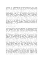 사회복지행정을 수행하는 과정에서는 휴먼서비스 환경의 독특한 측면을 반영해야 한다 그리고 사회복지조직의 환경은 일반환경과 업무환경으로 구분할 수 있다 이러한 일반환경과 업무환경에 관하여 논하시오 (1)-9
