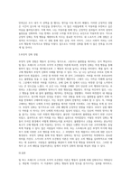 미국의 행동심리학자 빌 허스 프레드릭 스키너의 조작적 조건형성의 강화 유형과 자신의 구매행동을 사례를 들어 작성하세요-3