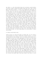 교육사 = ) 우리나라 고대에서 근대에 이르기까지의 교육사상가 및 실천가 중 1명을 선정하여 그의 생애와 교육사상의 특징을 설명-2