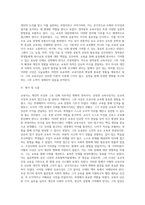 교육사 = ) 우리나라 고대에서 근대에 이르기까지의 교육사상가 및 실천가 중 1명을 선정하여 그의 생애와 교육사상의 특징을 설명-3