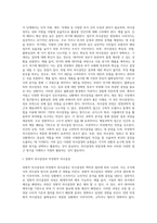 [의사결정의 유형] 정형적 의사결정과 비정형적 의사결정, 전략적-관리적-업무적 의사결정, 확실성-위험-불확실성하의 의사결정, 경영과학적-행동과학적 의사결정-2
