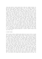 [의사결정의 유형] 정형적 의사결정과 비정형적 의사결정, 전략적-관리적-업무적 의사결정, 확실성-위험-불확실성하의 의사결정, 경영과학적-행동과학적 의사결정-3