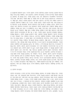 [의사결정의 유형] 정형적 의사결정과 비정형적 의사결정, 전략적-관리적-업무적 의사결정, 확실성-위험-불확실성하의 의사결정, 경영과학적-행동과학적 의사결정-5