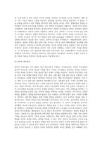 [의사결정의 유형] 정형적 의사결정과 비정형적 의사결정, 전략적-관리적-업무적 의사결정, 확실성-위험-불확실성하의 의사결정, 경영과학적-행동과학적 의사결정-6