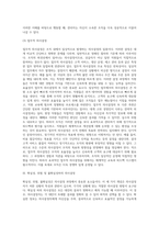 [의사결정의 유형] 정형적 의사결정과 비정형적 의사결정, 전략적-관리적-업무적 의사결정, 확실성-위험-불확실성하의 의사결정, 경영과학적-행동과학적 의사결정-7