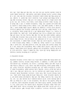[의사결정의 유형] 정형적 의사결정과 비정형적 의사결정, 전략적-관리적-업무적 의사결정, 확실성-위험-불확실성하의 의사결정, 경영과학적-행동과학적 의사결정-8