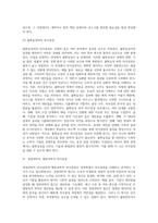 [의사결정의 유형] 정형적 의사결정과 비정형적 의사결정, 전략적-관리적-업무적 의사결정, 확실성-위험-불확실성하의 의사결정, 경영과학적-행동과학적 의사결정-10