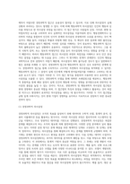 [의사결정의 유형] 정형적 의사결정과 비정형적 의사결정, 전략적-관리적-업무적 의사결정, 확실성-위험-불확실성하의 의사결정, 경영과학적-행동과학적 의사결정-11