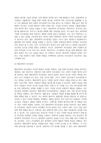 [의사결정의 유형] 정형적 의사결정과 비정형적 의사결정, 전략적-관리적-업무적 의사결정, 확실성-위험-불확실성하의 의사결정, 경영과학적-행동과학적 의사결정-12