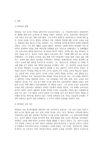 교육사 = ) 우리나라 고대에서 근대에 이르기까지의 교육 사상가 및 실천가 중 1명을 선정하여 그의 생애와 교육사상의 특징을 설명하시오-2