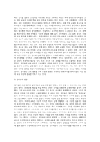 교육사 = ) 우리나라 고대에서 근대에 이르기까지의 교육 사상가 및 실천가 중 1명을 선정하여 그의 생애와 교육사상의 특징을 설명하시오-3