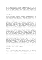 [가족의 기능] 가족기능의 개념과 유형, 현대가족의 기능-2
