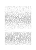 [가족의 기능] 가족기능의 개념과 유형, 현대가족의 기능-3