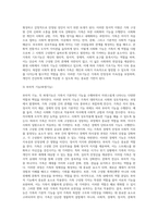 [가족의 기능] 가족기능의 개념과 유형, 현대가족의 기능-4