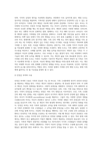 [가족의 기능] 가족기능의 개념과 유형, 현대가족의 기능-6