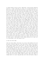 [가족의 기능] 가족기능의 개념과 유형, 현대가족의 기능-8