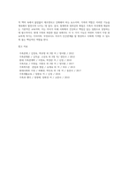 [가족의 기능] 가족기능의 개념과 유형, 현대가족의 기능-10