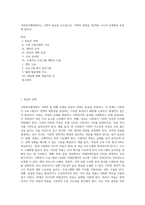 사회복지행정에서는 기획이 중요한 요소입니다 기획의 과정을 7단계로 나누어 단계별로 토론해 봅시다-1