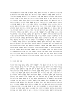 사회복지행정에서는 기획이 중요한 요소입니다 기획의 과정을 7단계로 나누어 단계별로 토론해 봅시다-3