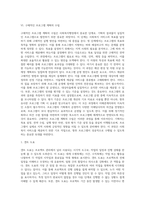 사회복지행정에서는 기획이 중요한 요소입니다 기획의 과정을 7단계로 나누어 단계별로 토론해 봅시다-5