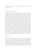 교육사 ) 서양의 교육사조 가운데 자신의 교육관과 가장 부합하는 교육사조를 고르고 그 이유를 기술하시오 근대 전기(르네상스)-2