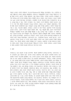 교육사 ) 서양의 교육사조 가운데 자신의 교육관과 가장 부합하는 교육사조를 고르고 그 이유를 기술하시오 근대 전기(르네상스)-3
