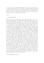 교육사 ) 교육사상가 및 실천가 중 1명을 선정하여 그의 생애와 교육사상의 특징을 설명하시오-2