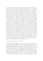 교육사 ) 교육사상가 및 실천가 중 1명을 선정하여 그의 생애와 교육사상의 특징을 설명하시오-3