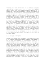교육사 ) 교육사상가 및 실천가 중 1명을 선정하여 그의 생애와 교육사상의 특징을 설명하시오-4