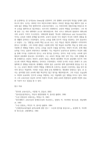 교육사 ) 교육사상가 및 실천가 중 1명을 선정하여 그의 생애와 교육사상의 특징을 설명하시오-6