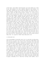 미국의 의료보장체계에 대해 설명하시오-3