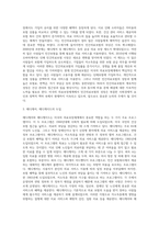 미국의 의료보장체계에 대해 설명하시오-4