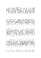 미국의 의료보장체계에 대해 설명하시오-5