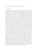 미국의 의료보장체계에 대해 설명하시오-6