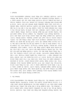 미국의 의료보장체계에 대해 설명하시오-7