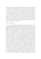 미국의 의료보장체계에 대해 설명하시오-13