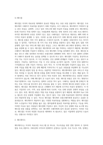 미국의 의료보장체계에 대해 설명하시오-15