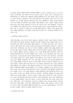 미국의 의료보장체계에 대해 설명하시오-18