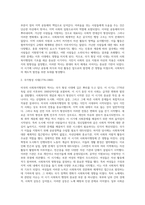 미국의 사회복지행정의 역사를 토론해봅시다 (5)-2
